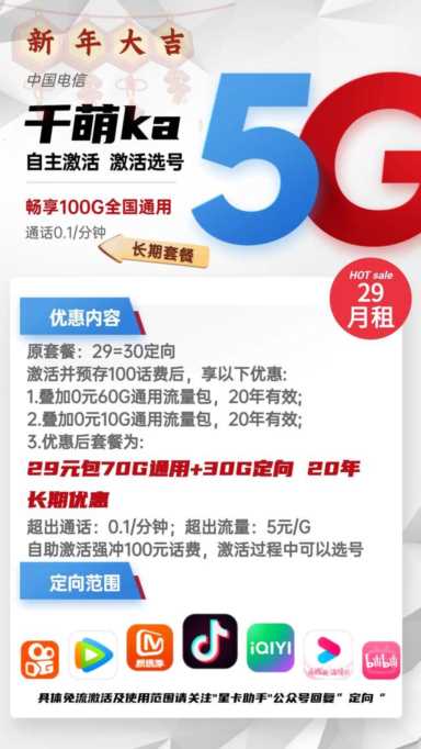 流量套餐如何选择，其中的门道你知道吗？