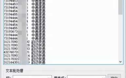申通e物流查询(申通物流货运查询单号)