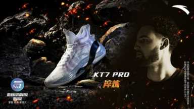 安踏「总冠军套装」突袭上架！三种荧光效果，给我看傻了