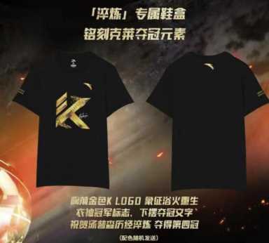 安踏「总冠军套装」突袭上架！三种荧光效果，给我看傻了