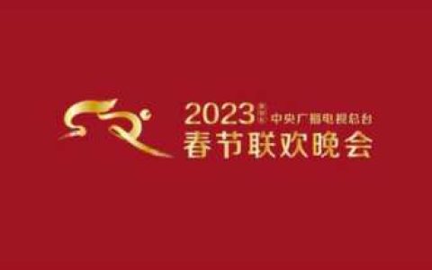 今年春晚主持人(今年春晚主持人有哪些)