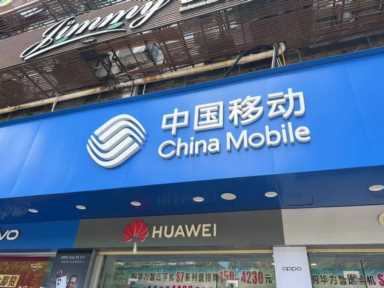 中国移动太猛了：9元月租+200GB通用流量，老百姓用得起的流量卡
