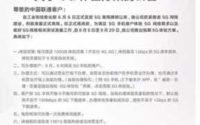 5g流量联通卡(5g流量卡哪个好用并便宜)