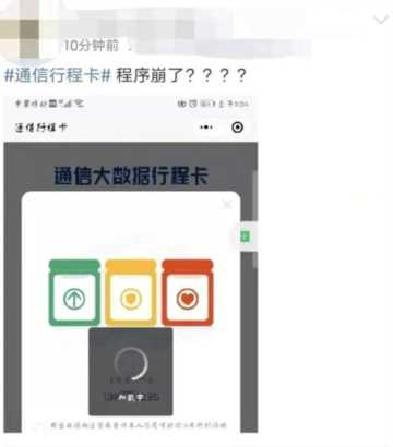 “突然崩了”冲上热搜，解决办法来了