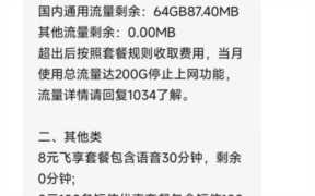 纯流量卡全国通用流量办理(电信纯流量卡全国通用流量)