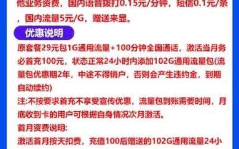 流量办什么套餐好(办什么套餐流量多)