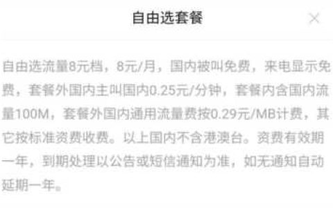 流量用的多用什么套餐划算