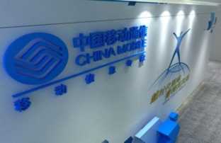 中国移动“流量无忧卡”0月租每天1元流量任性用，不用不花钱！