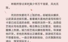 娱乐圈原耽推荐(娱乐圈原耽推荐完结)
