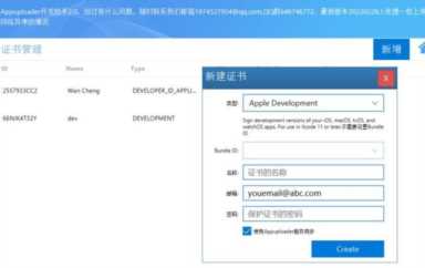 iOS - APP上架流程