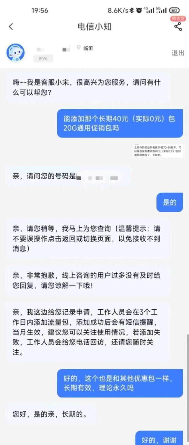 山东电信老版29元100g星卡【附神秘代码】