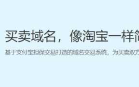 中文域名交易中心，中文域名交易市场：如何找到最佳交易机会