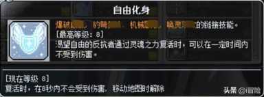 冒险岛夜光法师技能，夜光法师冒险岛技能攻略指南
