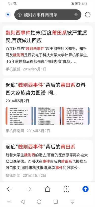 莆田系 百度，莆田系医院：揭秘背后的真相