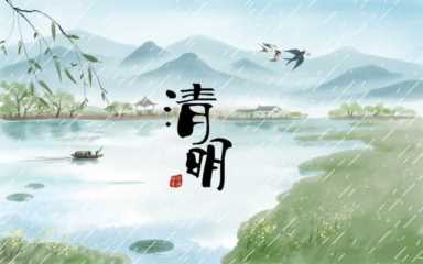 清明上坟讲究忌讳指南