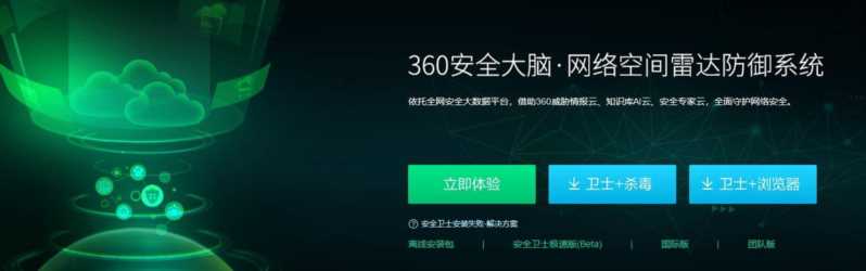 中国杀毒软件排行榜，2020年最受欢迎的中国杀毒软件Top10