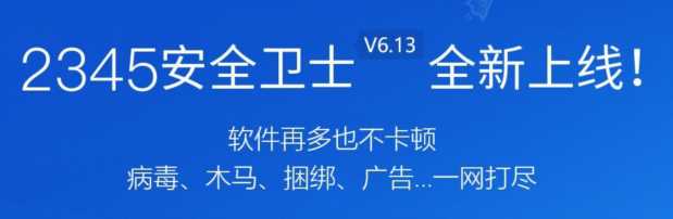 中国杀毒软件排行榜，2020年最受欢迎的中国杀毒软件Top10