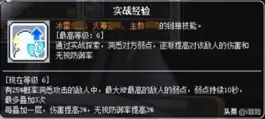 冒险岛夜光法师技能，夜光法师冒险岛技能攻略指南