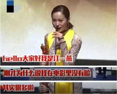 佟大为和江一燕的爱情故事，江一燕和吴镇宇合作的电影