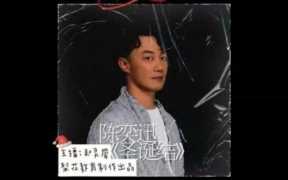 陈奕迅圣诞结作词故事，陈奕迅圣诞结简谱