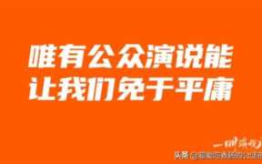 俞敏洪励志演讲mp3音频下载，俞敏洪北大演讲稿内容