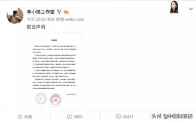 李小璐与贾乃离婚原因， 何时李小璐贾乃亮离婚