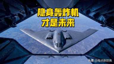 中国新一代远程轰炸机技术应用及发展，我国新型轰炸机进展