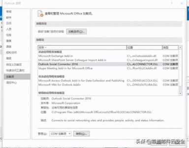 outlook无法发邮件 ，outlook无法发送邮件,能接收