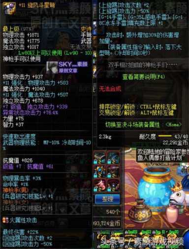 dnf聚合弹玩家如何快速提升装备强度，旋风斗星弩装备外观