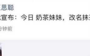 刘强东奶茶婚变事件分析，刘强东被设局下套谁是受益者