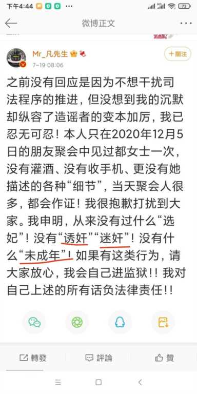 都美竹和吴亦凡发生什么事情插图5 都美竹和吴亦凡发生什么事情