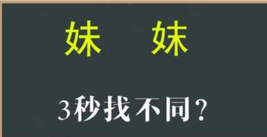 口字里面一个女读什么，汉字的演变历程思维导图