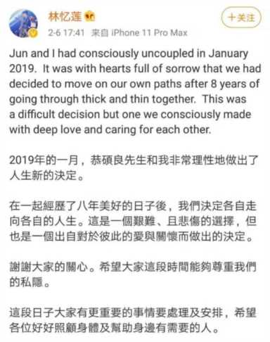 林忆莲老公的生活经历，林忆莲和恭硕良现场版