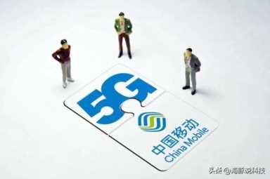 中国移动专为网民送福利：每月200G流量，200分钟时长，低月租9元