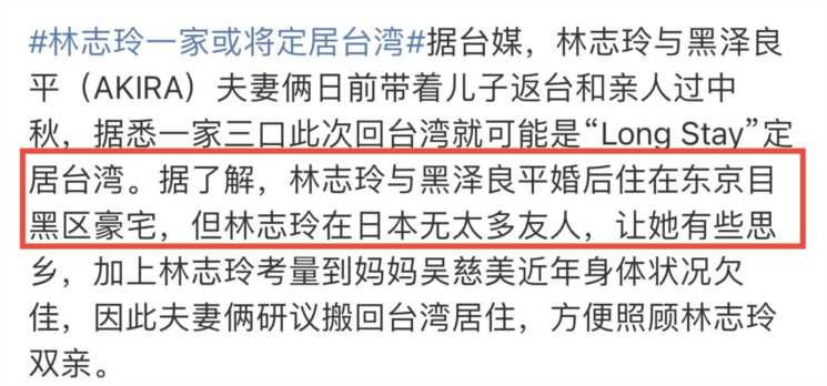 林志玲目前感情状况如何，林志玲和日本老公离婚