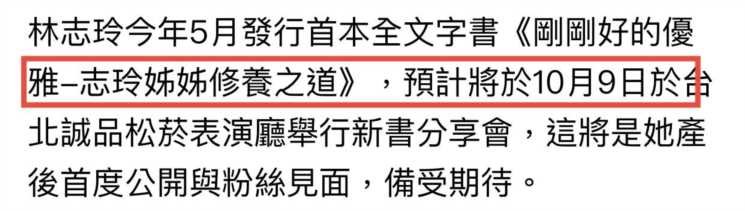 林志玲目前感情状况如何，林志玲和日本老公离婚