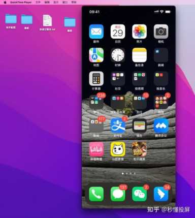 苹果手机怎么投屏Mac电脑，5大方法欢迎白嫖！（一）