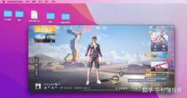 苹果手机怎么投屏Mac电脑，5大方法欢迎白嫖！（一）