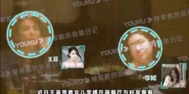 王菲与女儿李嫣罕同框，聚餐吸烟姿势娴熟，李亚鹏却深陷经济危机