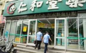 临沂保健品批发市场(保健品是指具有特定保健功能)