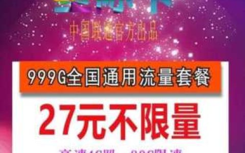为什么会有流量卡(纯流量卡在价格和流量方面的关系)