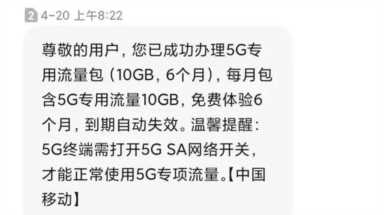 现在还有多少人在使用移动8元套餐呢？这种套餐值不值得入手呢