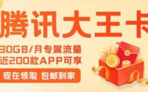 免费领取流量卡套餐联通(专属流量哪些软件可以用)