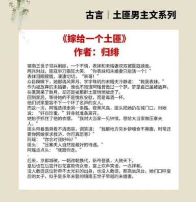 4本土匪男主文，他五大三粗，腹黑糙汉，只想把她撩到怀里来