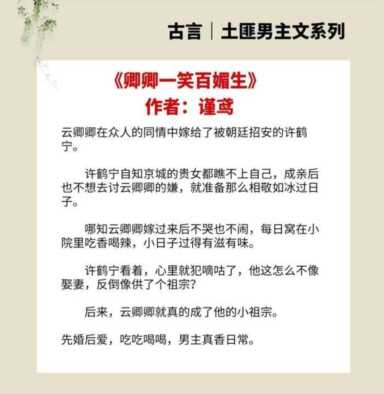 4本土匪男主文，他五大三粗，腹黑糙汉，只想把她撩到怀里来