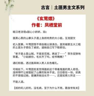 4本土匪男主文，他五大三粗，腹黑糙汉，只想把她撩到怀里来