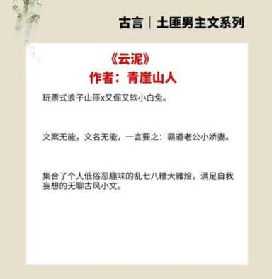 4本土匪男主文，他五大三粗，腹黑糙汉，只想把她撩到怀里来