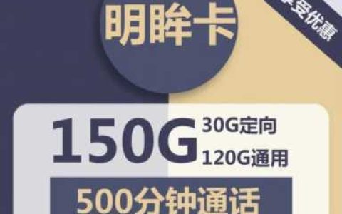 移动宝藏卡免流量的app有哪些(移动9元新业务合融合包)