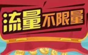 移动哪种流量卡划算(电信客服话术改套餐)