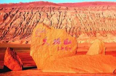 火焰山实际上位于哪里(石缝中会冒火的原因是)插图1 人间火焰山,新疆硫磺沟烧了100多年的煤田火,花了4年才扑灭